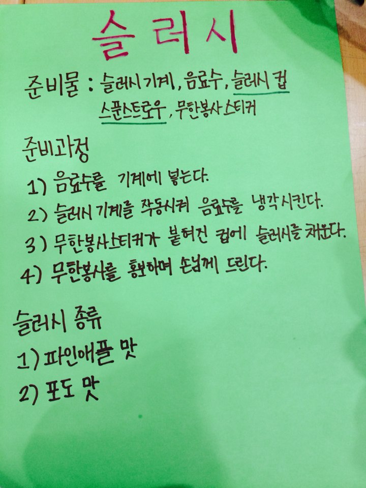 KakaoTalk_20140720_172225276.jpg